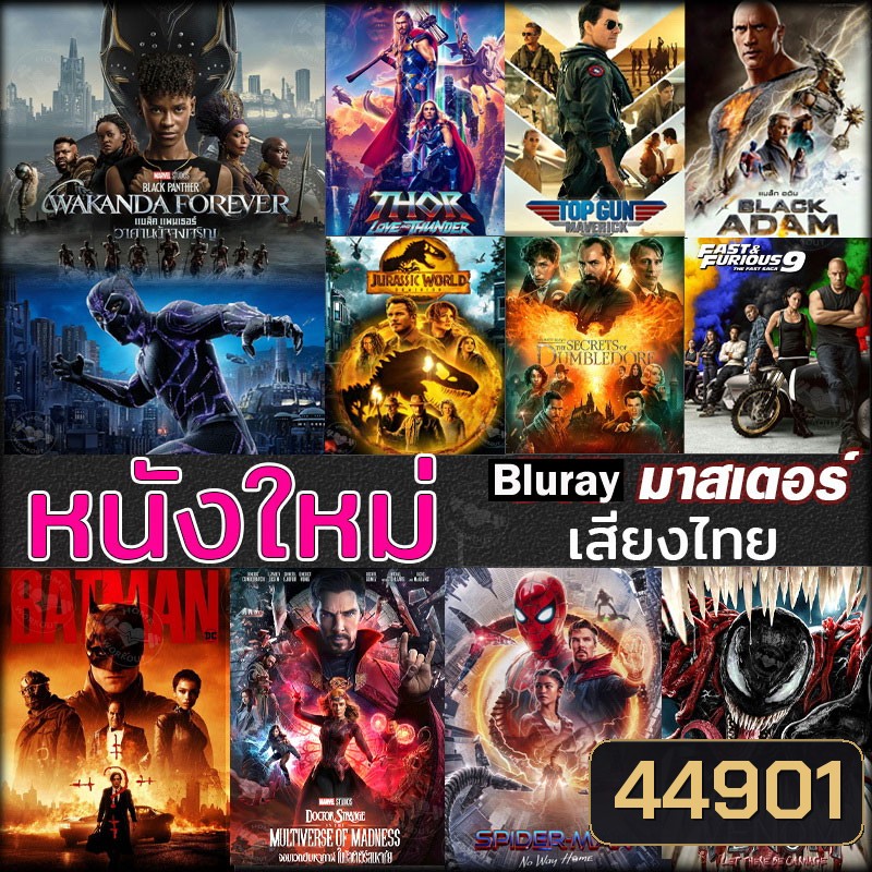Bluray บลูเรย์ หนังใหม่ แอคชั่น หนังบลูเรย์ ภาพยนตร์ 2023