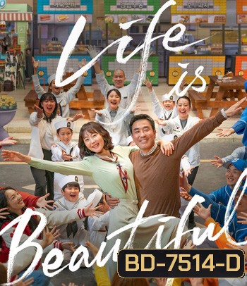 Life Is Beautiful (2022)