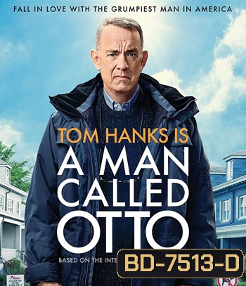 A Man Called Otto (2022) มนุษย์ลุง...ชื่ออ๊อตโต้