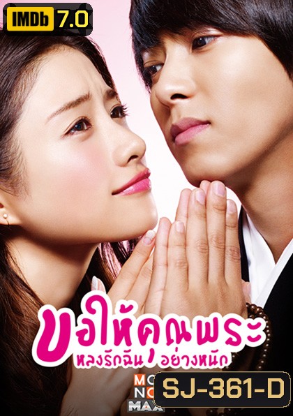 From Five To Nine (2015) Watashi ni Koi Shita Ikemen Sugiru Obousan (10 ตอนจบ)