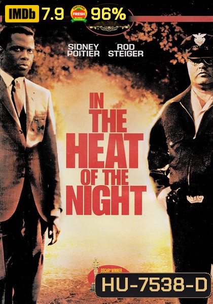 In the Heat of the Night (1967) คืนเดือด คดีโฉด