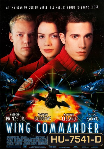 Wing Commander (1999) ฝูงบินพิทักษ์ผ่าจักรวาล (หนังไม่เต็มจอนะคะ)