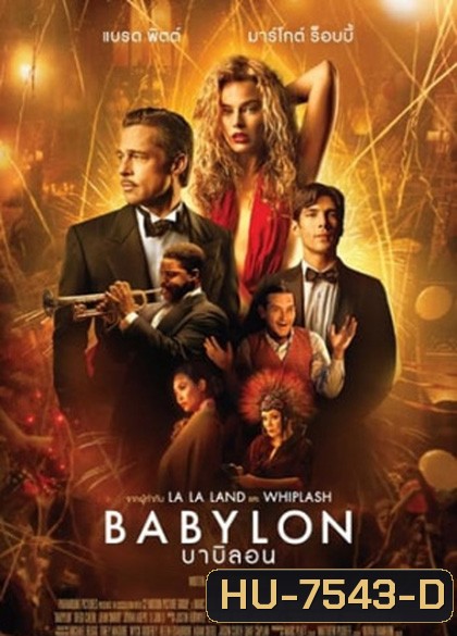 Babylon (2022) บาบิลอน