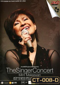 Mint Maleewan: The Singer Concert-บันทึกการแสดงสด เดอะ ซิงเกอร์ คอนเสิร์ต มิ้นท์ มาลีวัลย์