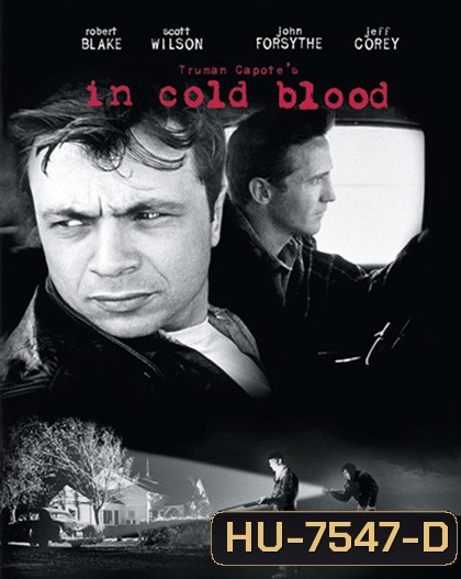 In Cold Blood (1967) ภาพ ขาว-ดำ