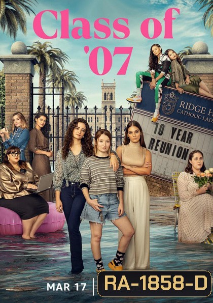 Class of 07 Season 1 (2023) คืนสู่เหย้าเขย่าขวัญ ปี 1 (8 ตอน)