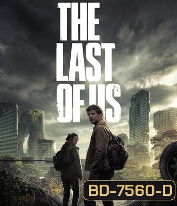 The Last of Us Season 1 (2023) เดอะลาสต์ออฟอัส ปี 1 (9 ตอนจบ)