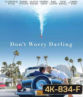 4K -Don't Worry Darling (2022) ชีวิต ลับ ลวง - แผ่นหนัง 4K UHD