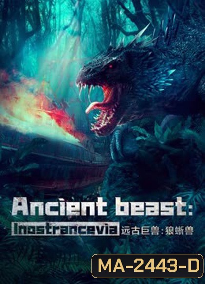 Ancient Beast Inostrancevia (2023) ผจญภัยเกาะลับ สัตว์ดึกดำบรรพ์