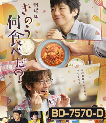 What Did You Eat Yesterday (2021) เมื่อวานคุณทานอะไร