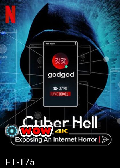 Cyber Hell  Exposing an Internet Horror 2022 (เปิดโปงนรกไซเบอร์)
