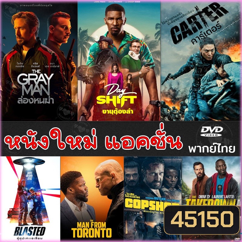 DVD ดีวีดี หนัง แอคชั่น หนังdvd ภาพยนตร์ (พากษไทย/อังกฤษ/ซับ) #2 หนังใหม่