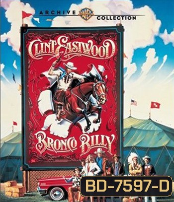 Bronco Billy (1980) ไอ้เสือปืนไว