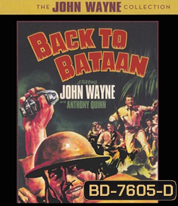 Back to Bataan (1945) สมรภูมิบาตาอัน