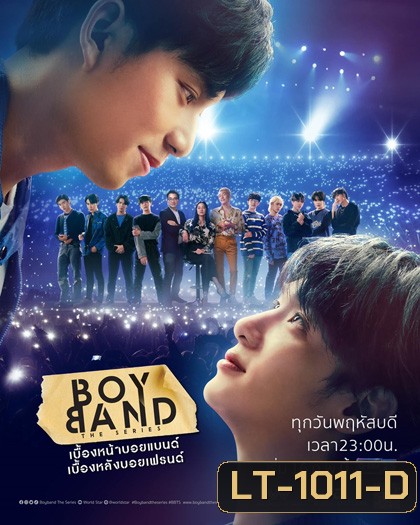 Boyband The Series (2023) เบื้องหน้าบอยแบนด์ เบื้องหลังบอยเฟรนด์ (6 ตอนจบ+ตอนพิเศษ Deleted Scenes EP.5)