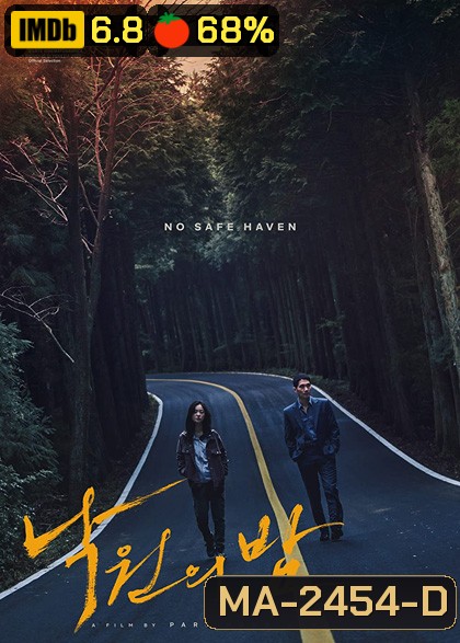 Night in Paradise (2020) คืนดับแดนสวรรค์