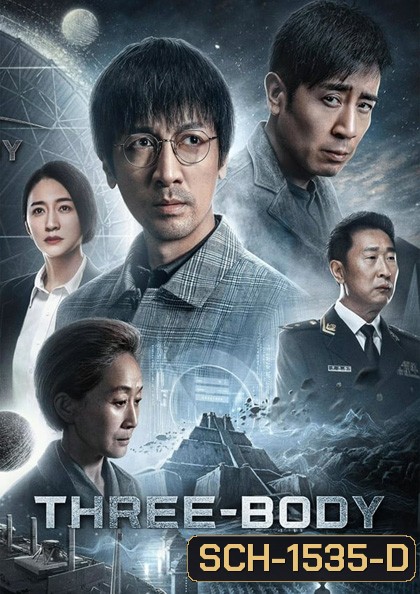 Three-Body ดาวซานถี่ อุบัติการณ์สงครามล้างโลก (30 ตอนจบ) (ตอนที20/22และ 24 มีแค่ซับไทยนะคะ)