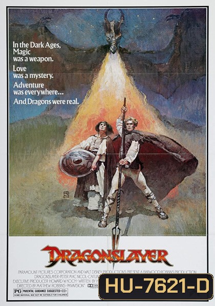Dragonslayer (1981) พ่อมดพิชิตมังกร