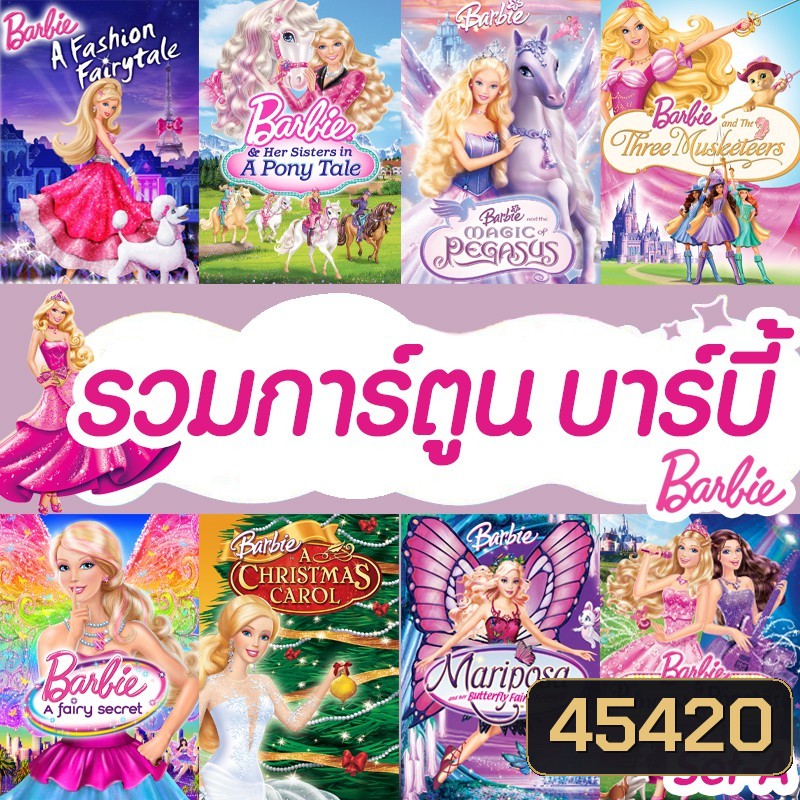 Bluray บลูเรย์ บาร์บี้ เจ้าหญิง รวมการ์ตูน Barbie (เสียงไทยเท่านั้น) SET A