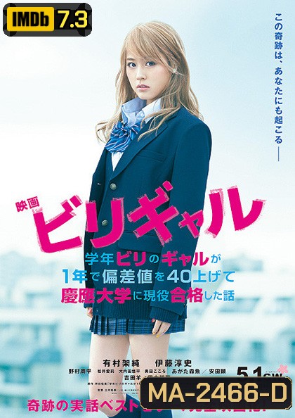 FLYING COLORS - บีลี่เกล สาวน้อยวัยวุ่น