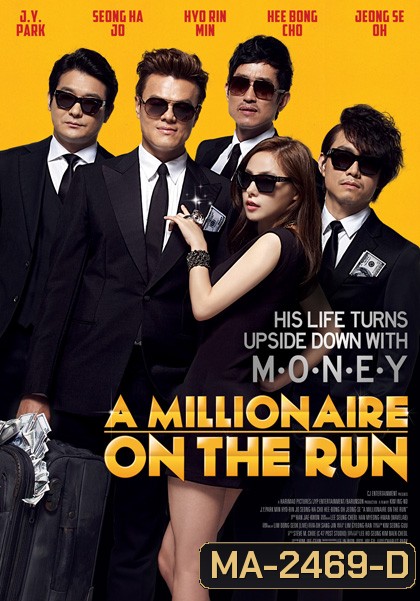 A MILLIONAIRE ON THE RUN - เงิน เพื่อน ความตาย