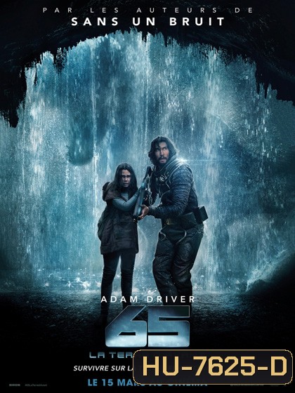 65 (2023) 65 ผจญนรกล้านปี