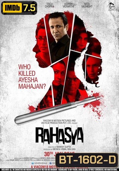 Rahasya (2015)