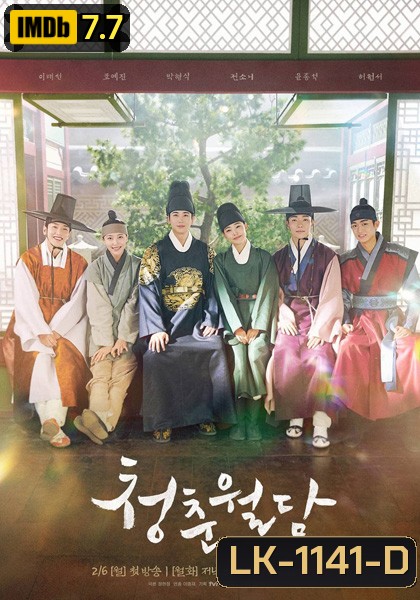 Our Blooming Youth (2023) วัยเยาว์ที่ผลิบาน (20 ตอนจบ)