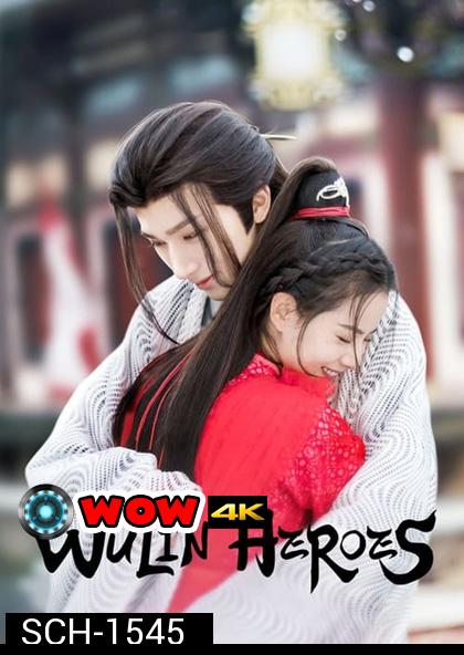 จอมยุทธ์บู๊ลิ้ม Wulin Heroes (2023) 22 ตอนจบ