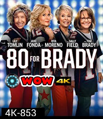 4K - 80 for Brady (2023) สาวใหญ่ ใจ Brady - แผ่นหนัง 4K UHD
