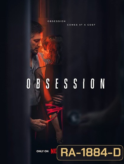 Obsession (2023) คลั่ง (4 ตอน)