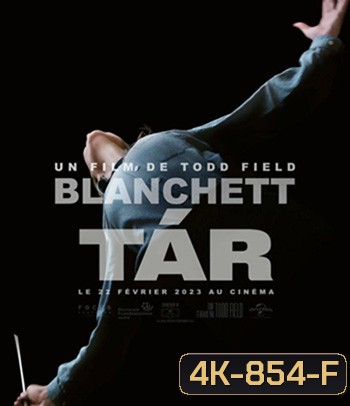 4K - Tar (2022) ทาร์ - แผ่นหนัง 4K UHD