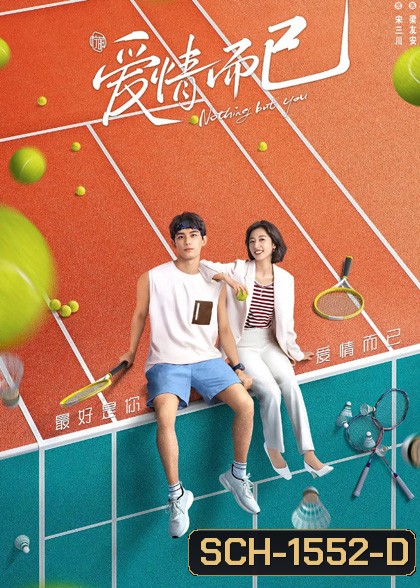 Nothing But You (2023) หวดรักเข้ากลางใจ (38 ตอนจบ)