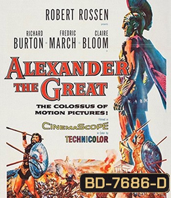 Alexander The Great (1956) อเล็กซ์ซานเดอร์ มหาราช