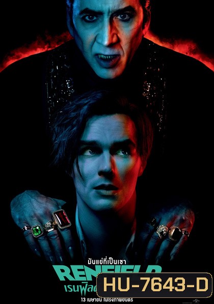 (Zoom ซูม) Renfield (2023) เรนฟิลด์