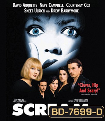 Scream (1996) หวีดสุดขีด 1