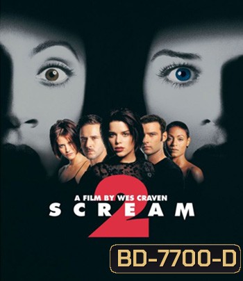 Scream 2 (1997) หวีดสุดขีด 2