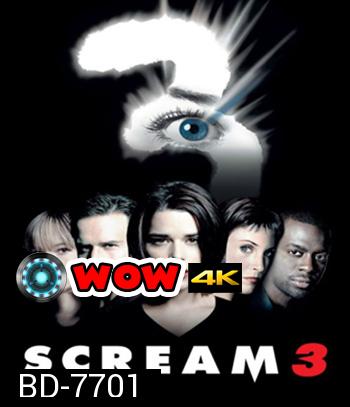 Scream 3 (2000) หวีดสุดท้าย นรกยังได้ยิน