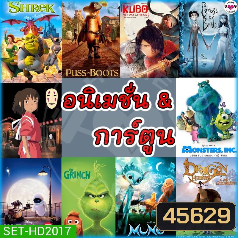 Bluray หนังบลูเรย์ การ์ตูน อนิเมชั่น เชร็ค มอนสเตอร์ มินเนี่ยน บลูเรย์ (พากย์ไทย/อังกฤษ/ซับไทย)