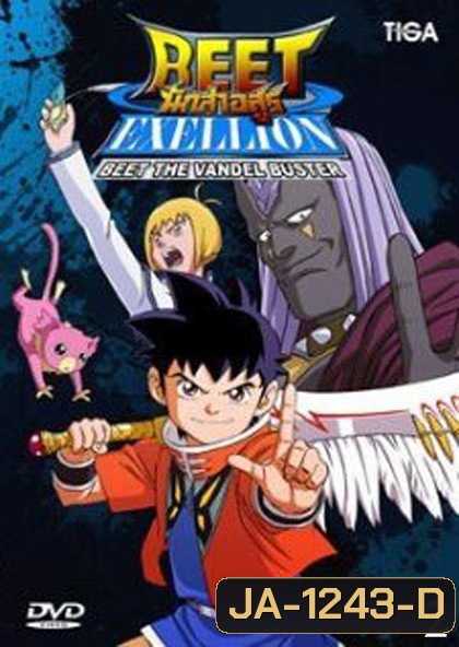 Beet the Vandel Buster 2 : บีทนักล่าอสูร ภาค 2 (ตอน 1-25)