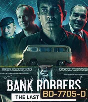 Bank Robbers The Last Great Heist (2022) ปล้นใหญ่ครั้งสุดท้าย