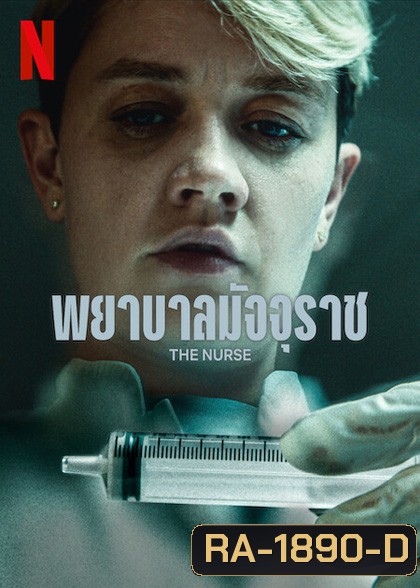 The Nurse Season 1 (2023) พยาบาลมัจจุราช