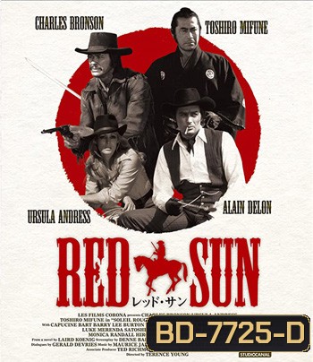 Red Sun (1971) ตะวันเพลิง