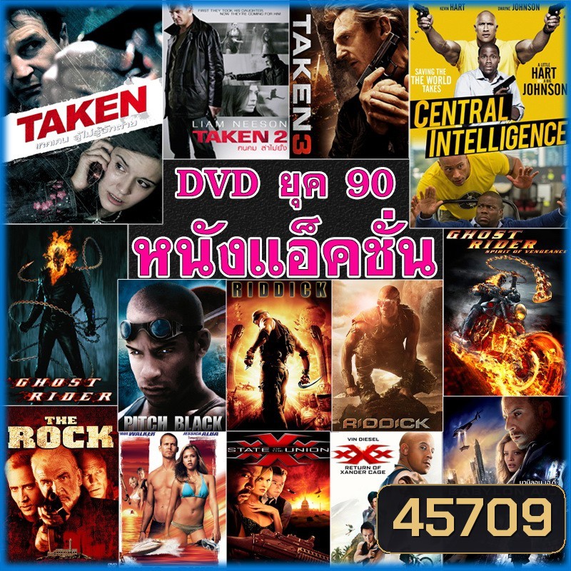DVD ดีวีดี หนัง ยุค 90 แอคชั่น หนังใหม่ (พากย์ไทย/อังกฤษ/ซับไทย)