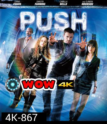 4K - Push (2009) โคตรคนเหนือมนุษย์ - แผ่นหนัง 4K UHD