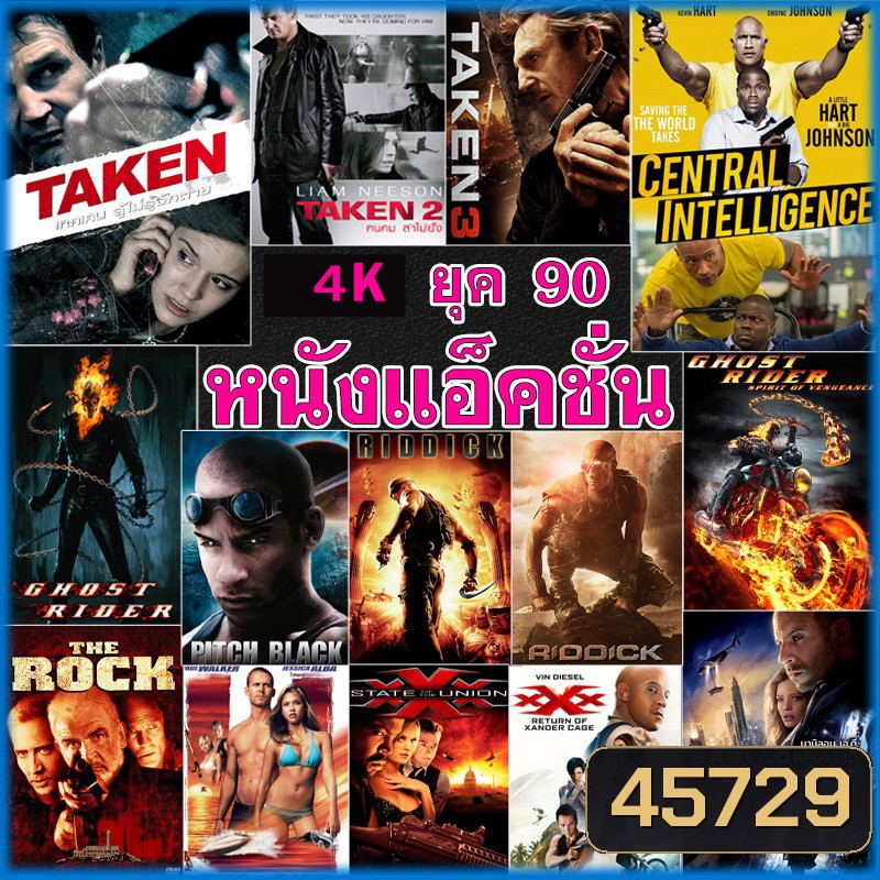 4K หนัง ยุค 90 แอคชั่น หนังใหม่ (พากย์ไทย/อังกฤษ/ซับไทย)