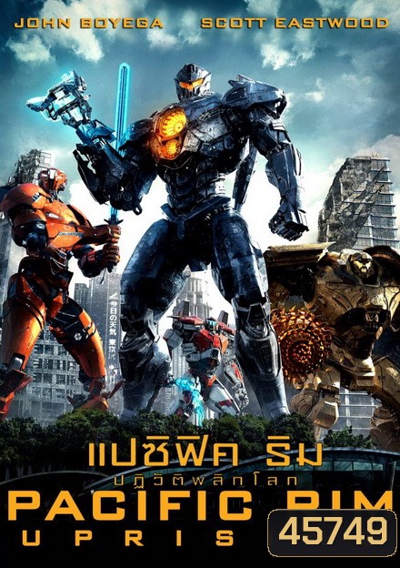 Bluray Pacific Rim สงครามอสูรเหล็ก 1-2