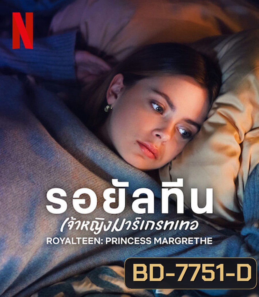 Royalteen: Princess Margrethe (2023) รอยัลทีน: เจ้าหญิงมาร์เกรทเทอ