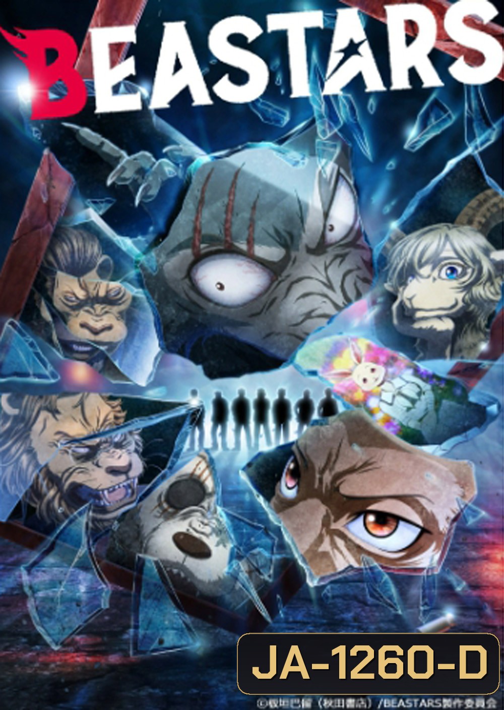 Beastars Season 2 (2021) บีสตาร์ ปี 2 (ตอนที่ 13-24)