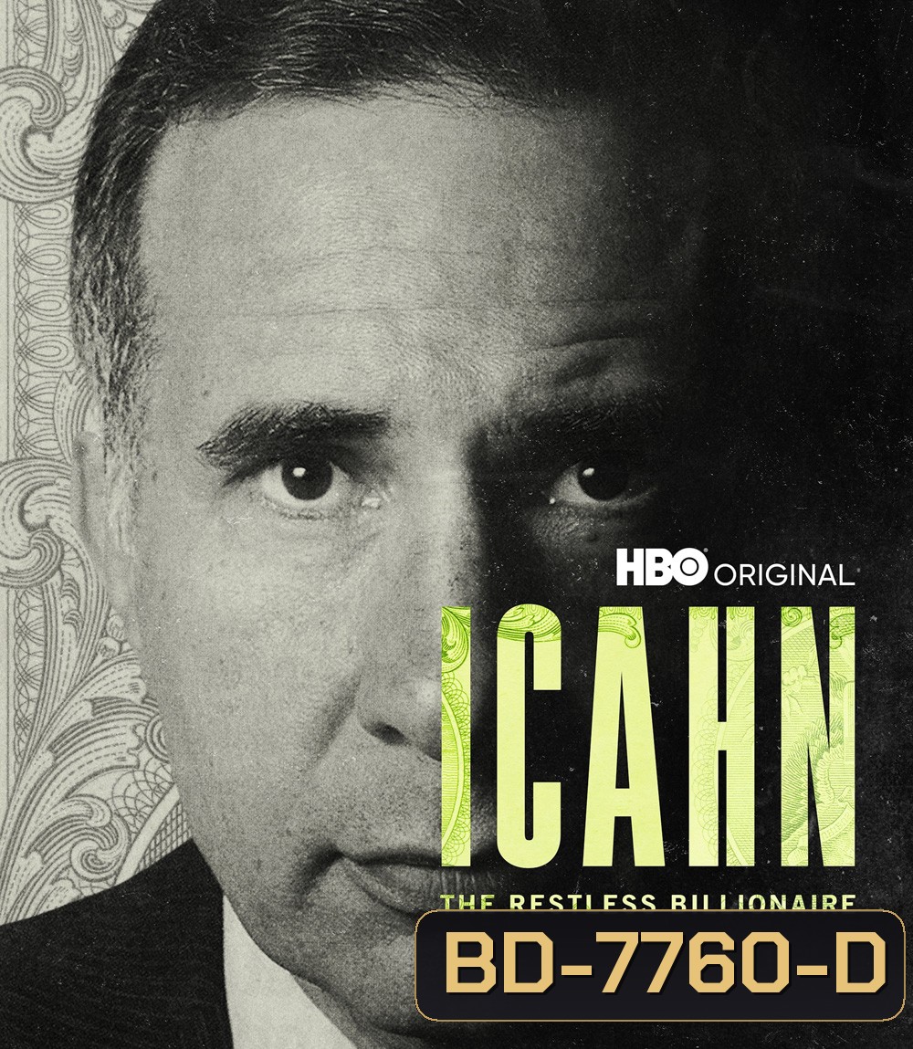 Icahn The Restless Billionaire (2022) ไอคาห์น: เศรษฐีอยู่ไม่สุข